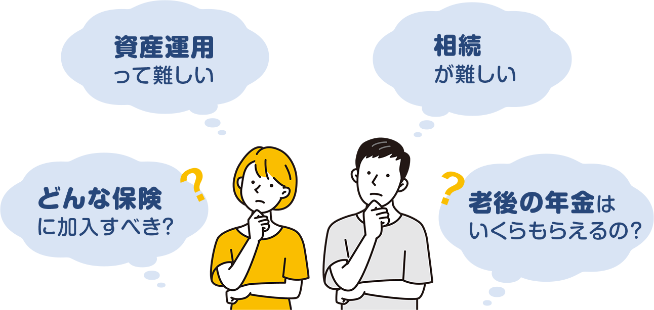 お金のことで悩んでいる夫婦